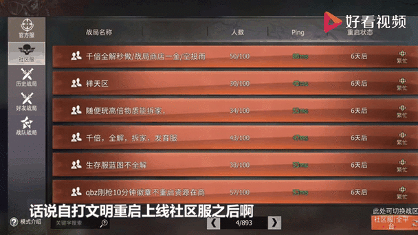 文明重启快速刷经验