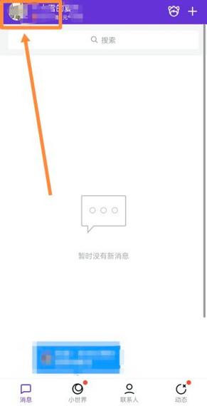 qq小游戏怎么清理缓存