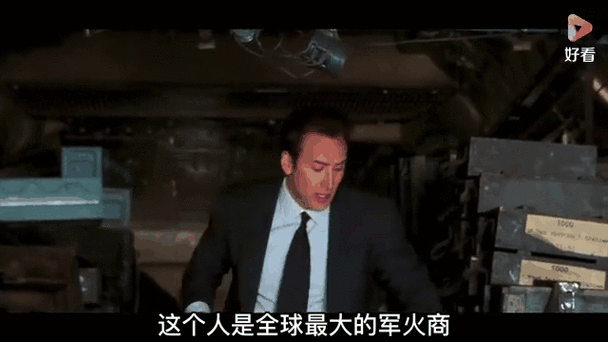 超级基地军火商