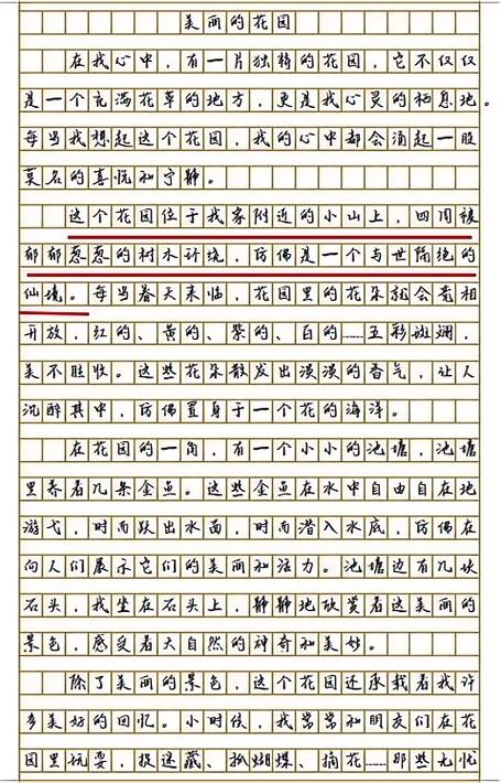 三年级写景的作文300字左右