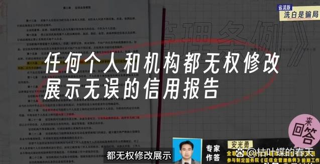 怎么恢复个人征信