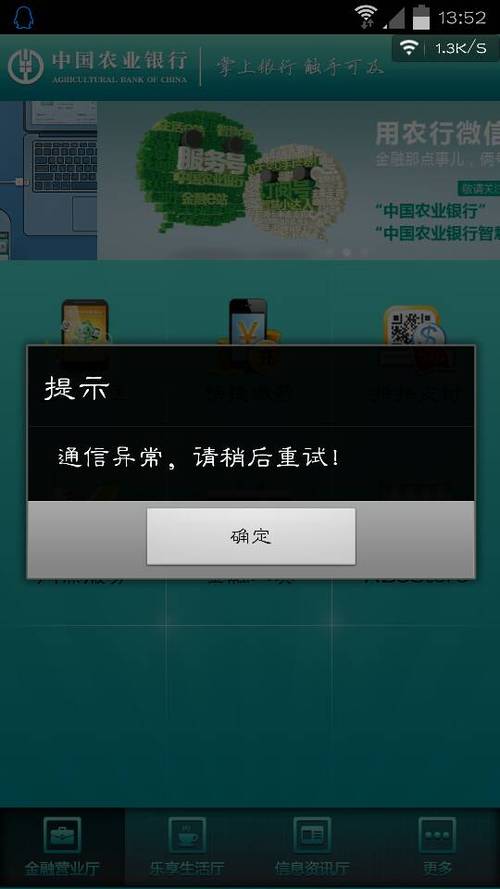 手机农行指纹无法使用