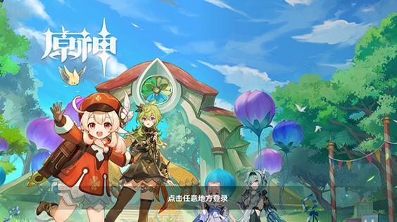 原神云游戏免排队缩略图