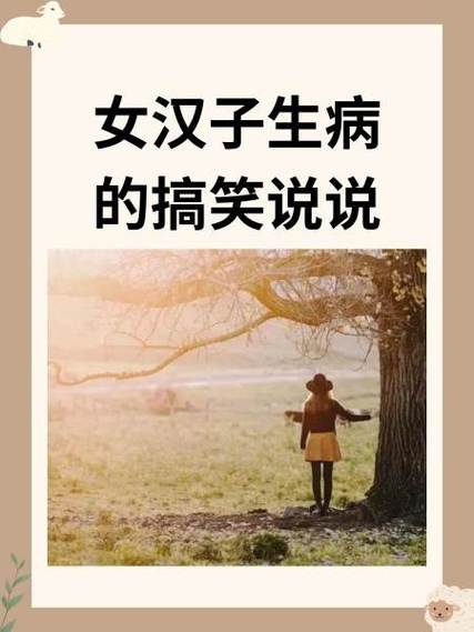 男生说淋雨了发烧了,女生怎么回