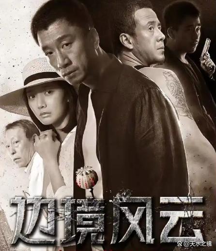 国产公安破案老电影