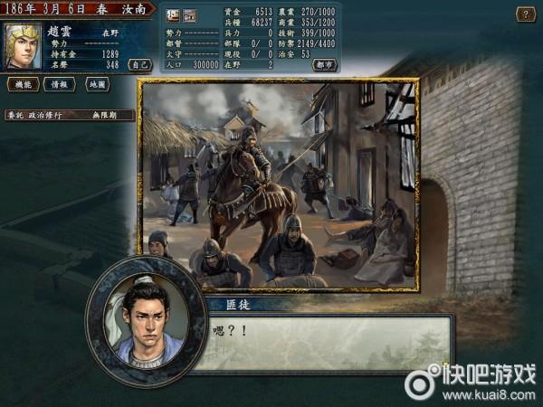 三国志10私兵攻略