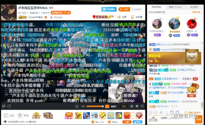 查斗鱼弹幕网站叫什么