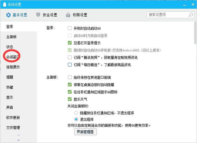 电脑上qq打不开了怎样解决