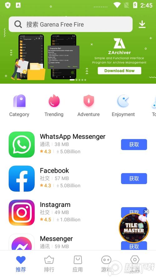 vivo版微信下载安装