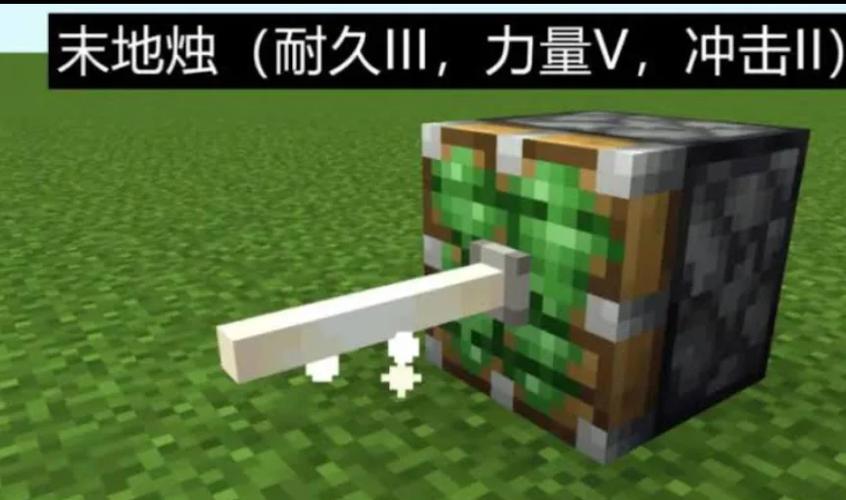 我的世界耐久计算公式