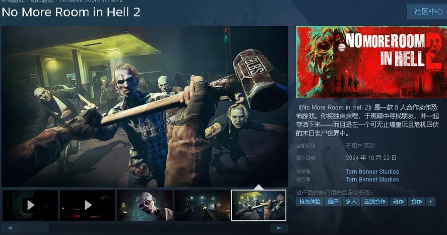 地狱已满怎么联机steam