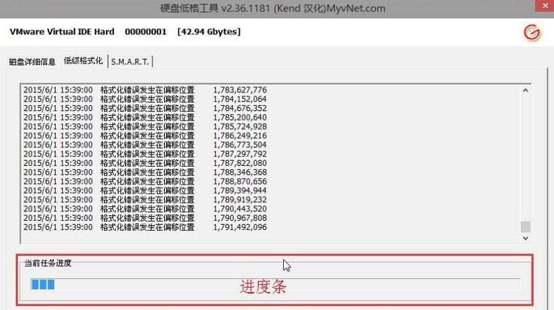 lformat低格工具
