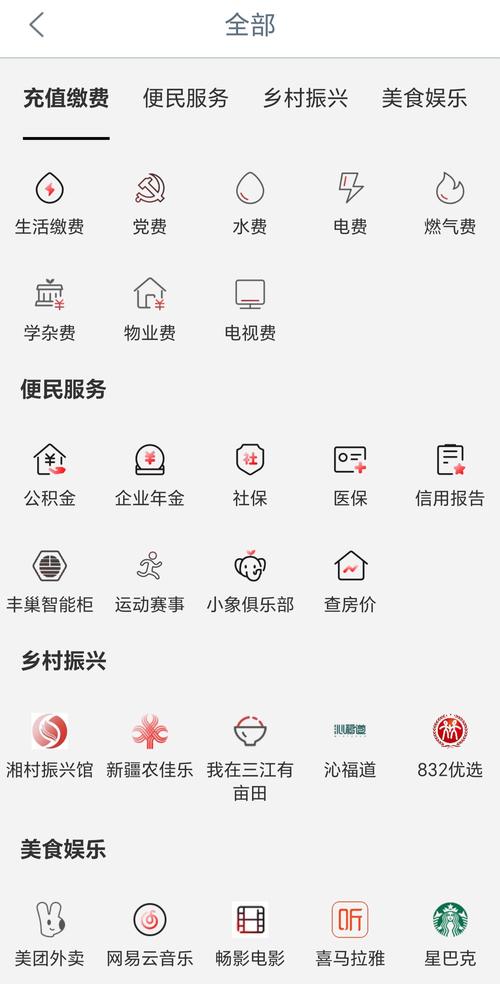 中国工商银行网页