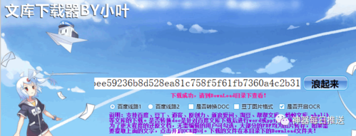 小叶文库下载器官网