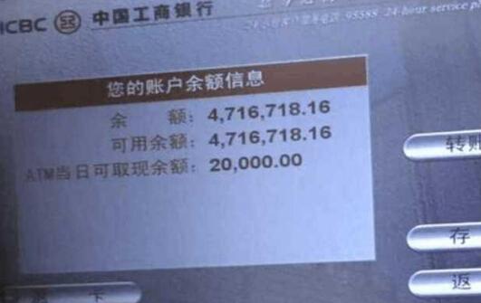 一个银行卡最多能存多少钱缩略图