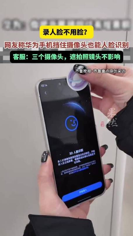华为人脸识别不能录入