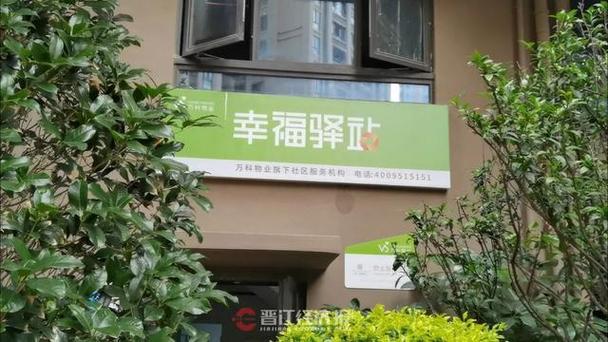 万科物业好不好