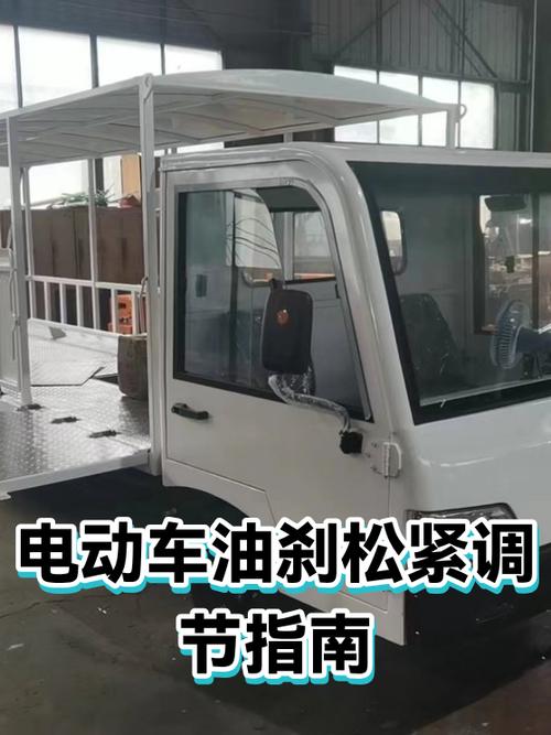 油刹怎么调松紧缩略图
