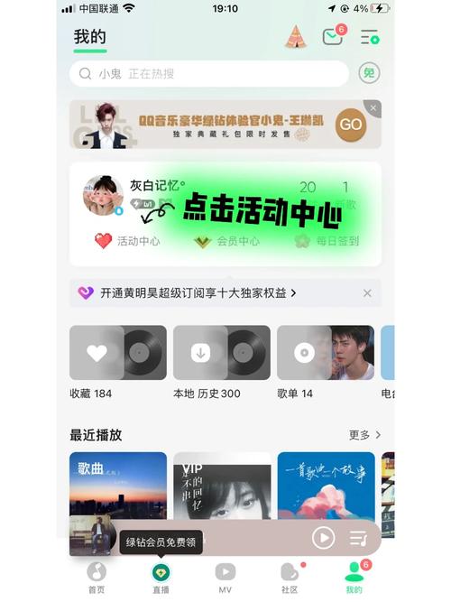 QQ音乐怎么登陆QQ账号截图