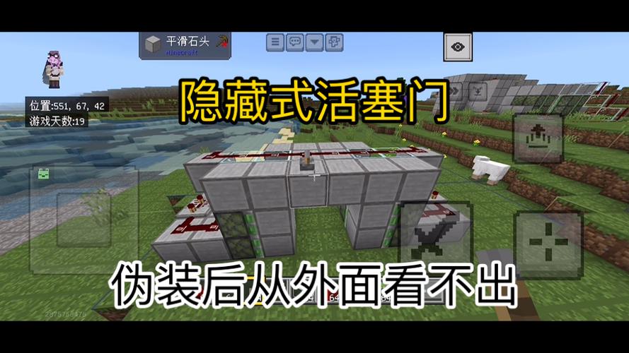 我的世界不用活塞的隐藏门