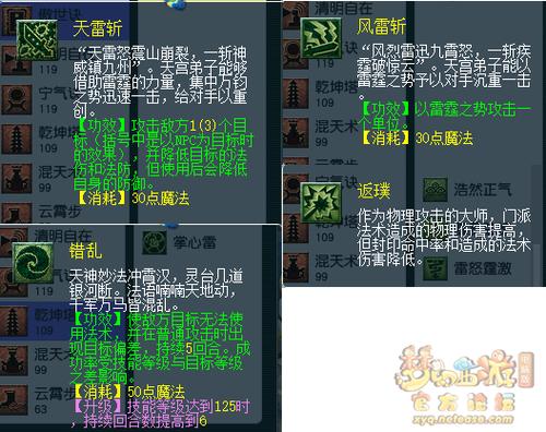 梦幻西游力天宫好还是魔天宫好