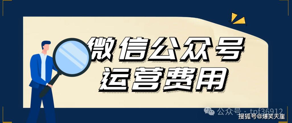 企业公众号收费标准一年多少钱