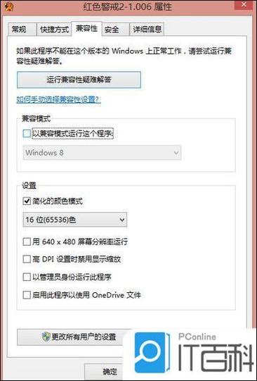 笔记本游戏黑屏怎么退出