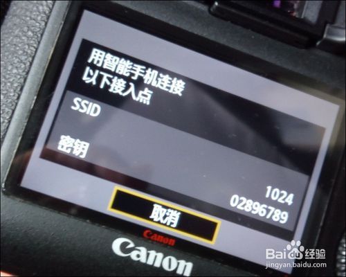 佳能相机设置密码