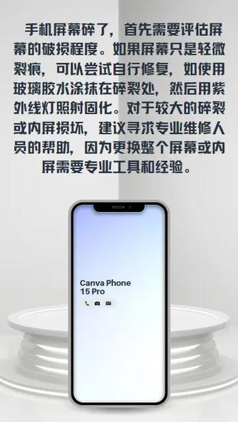 手机不小心掉了屏幕碎了怎么办