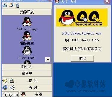 qq历史版本安装包ios缩略图