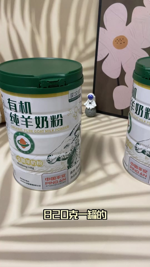 陕西富平羊奶粉品牌截图