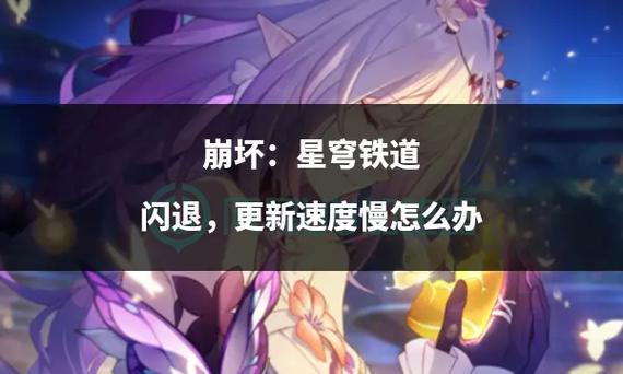 崩坏三换手机了咋办