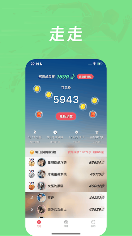 走走赚怎么样