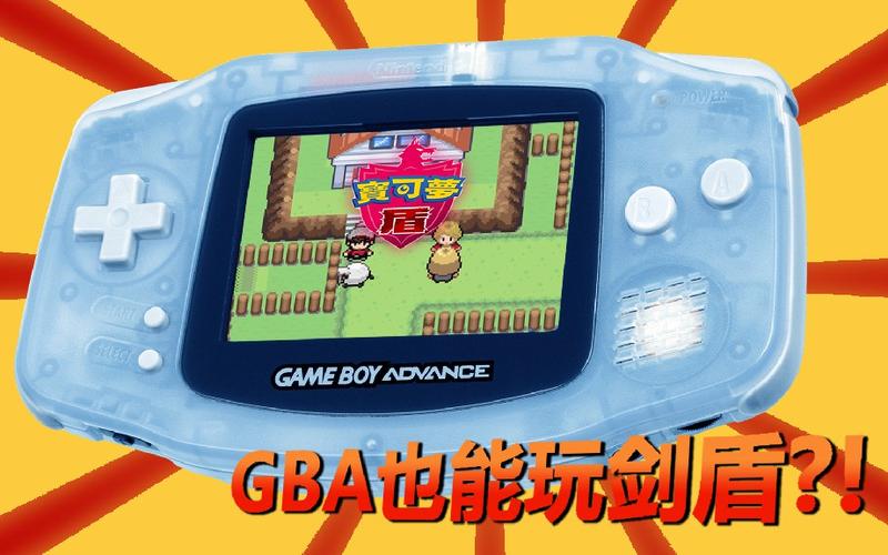 宝可梦剑盾gba金手指