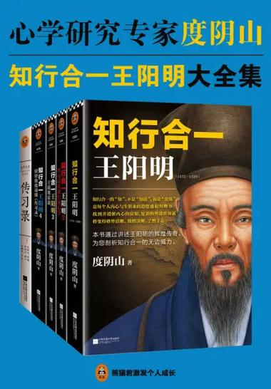 王阳明那本书最值得看