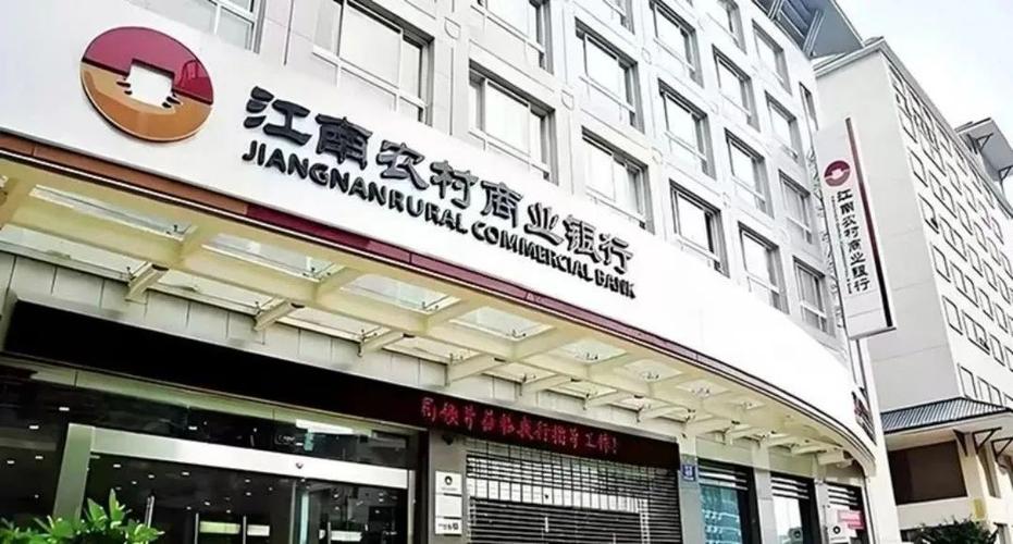 江南银行企业官网图标