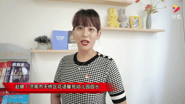 怎么当幼儿园园长