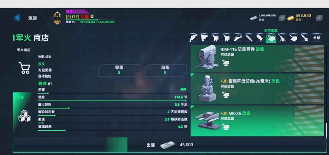现代战舰更新