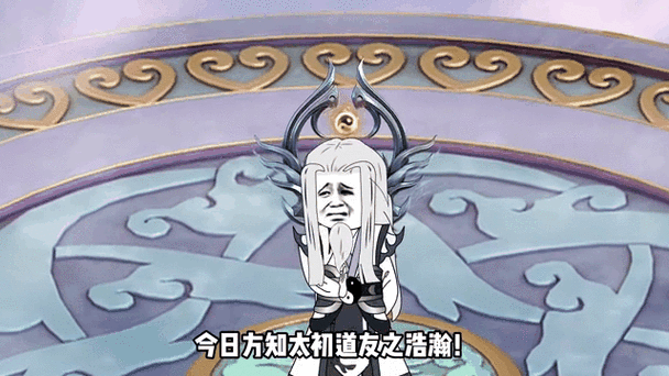 完美之太初道尊