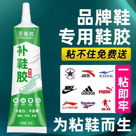 粘鞋子的胶水哪种最好