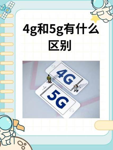 4g和5g使用体验差别很大吗