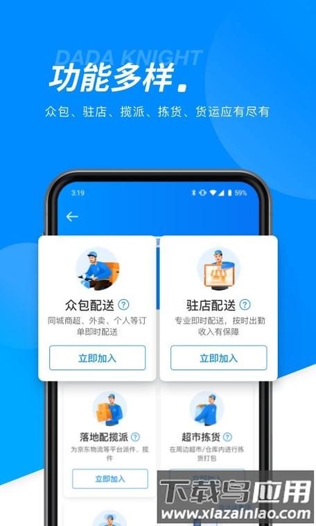 达达app下载安装