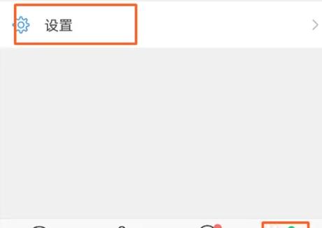 微信玩游戏怎么不让好友看见