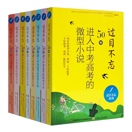 微型小说大全