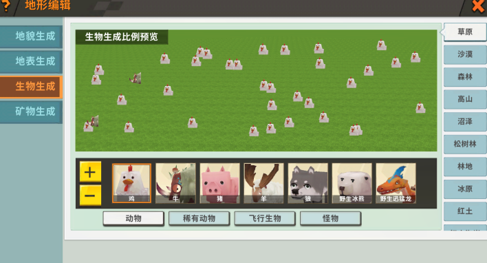 迷你世界编辑模式咋改缩略图