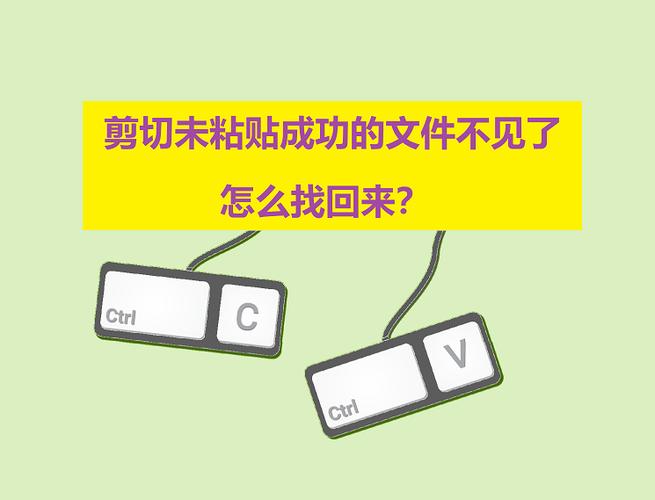 剪切文件夹到一半取消图标