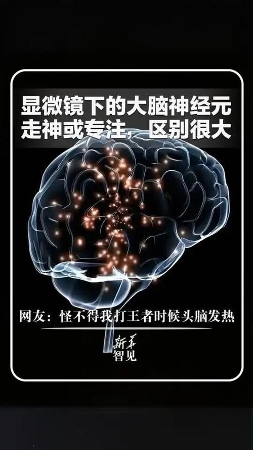 王者荣耀对大脑有什么好处