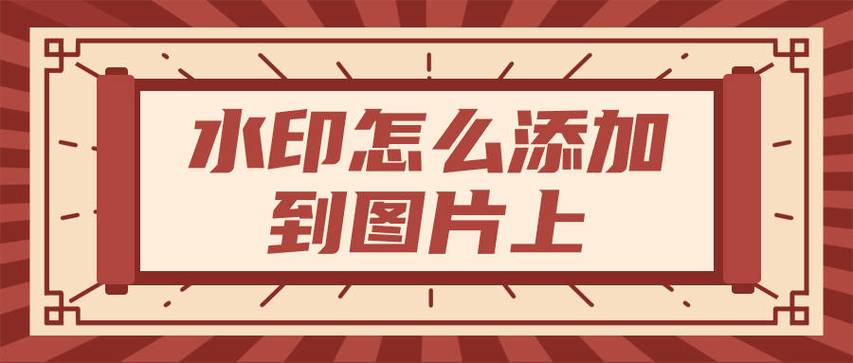 qq空间图片加水印图标
