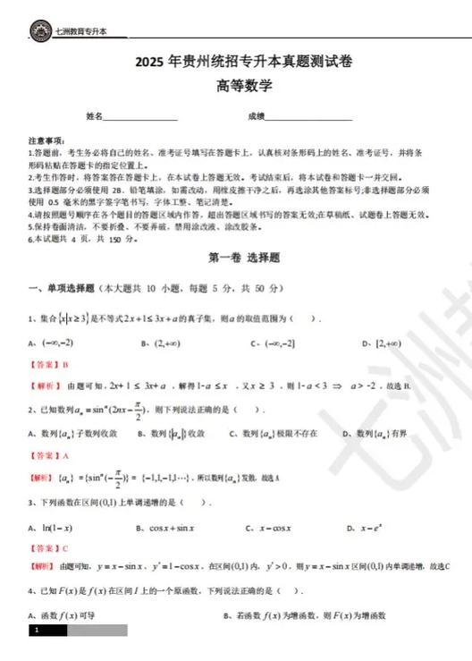 高数题怎么搜截图
