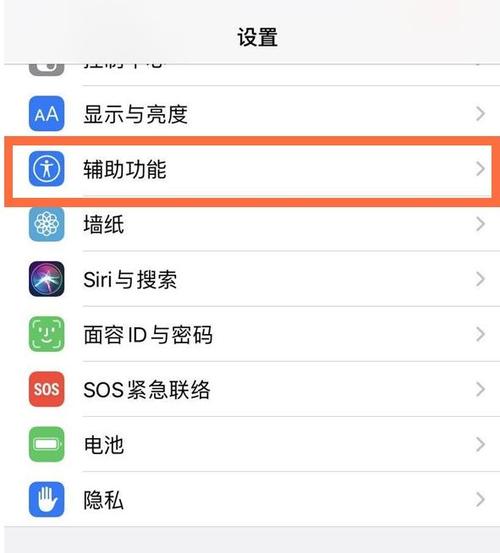 怎么关闭辅助触控